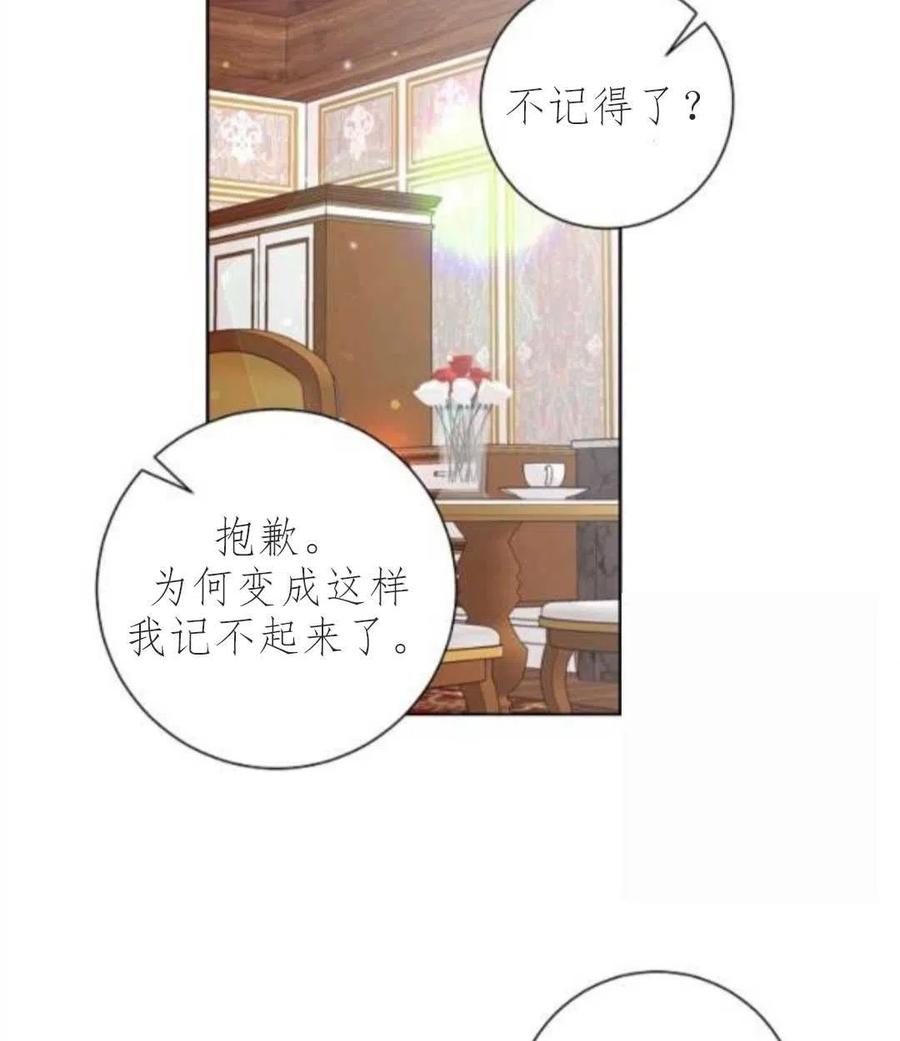 《恶毒的莉莉》漫画最新章节第33话免费下拉式在线观看章节第【69】张图片