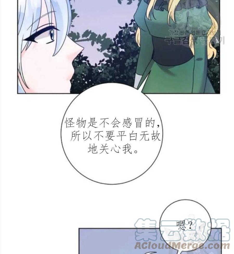 《恶毒的莉莉》漫画最新章节第33话免费下拉式在线观看章节第【7】张图片