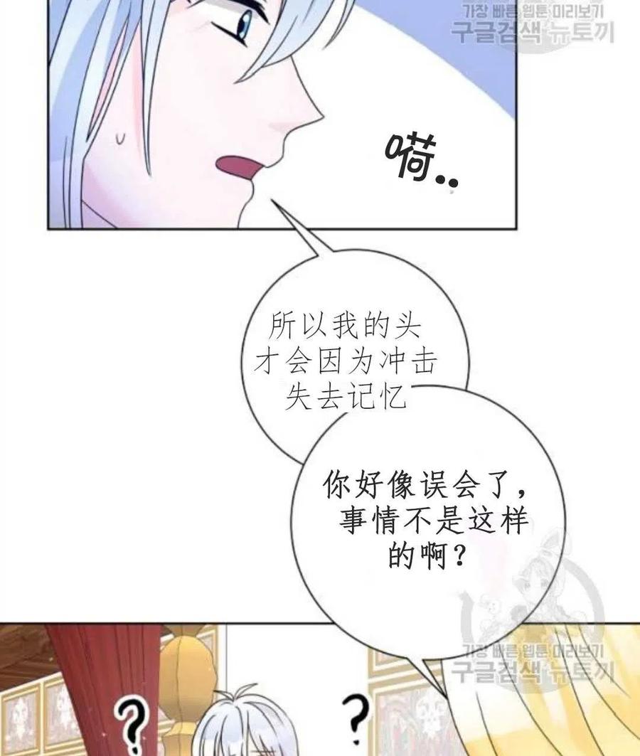 《恶毒的莉莉》漫画最新章节第33话免费下拉式在线观看章节第【74】张图片