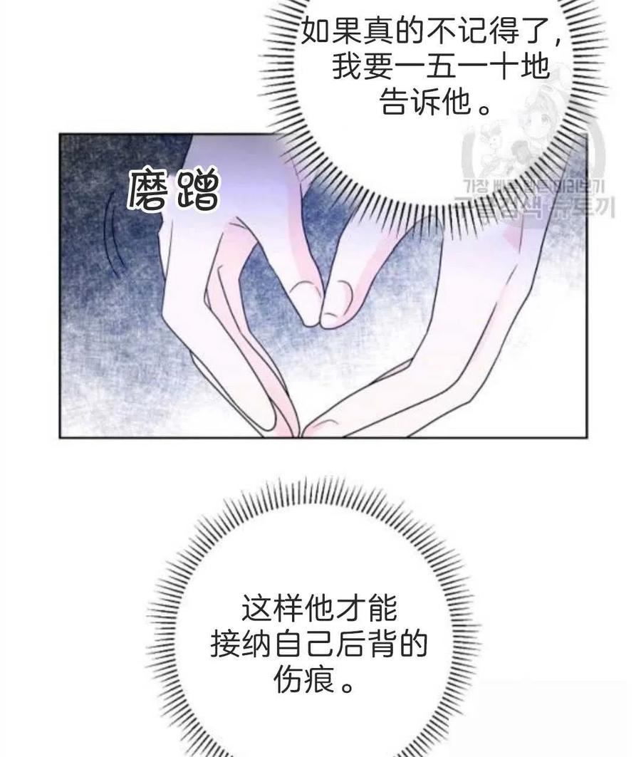 《恶毒的莉莉》漫画最新章节第33话免费下拉式在线观看章节第【78】张图片