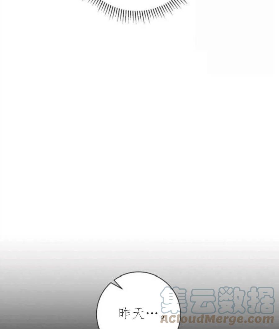 《恶毒的莉莉》漫画最新章节第33话免费下拉式在线观看章节第【79】张图片