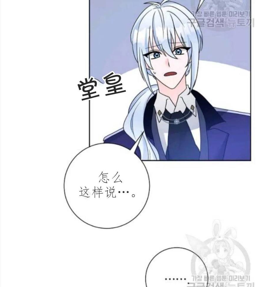 《恶毒的莉莉》漫画最新章节第33话免费下拉式在线观看章节第【8】张图片