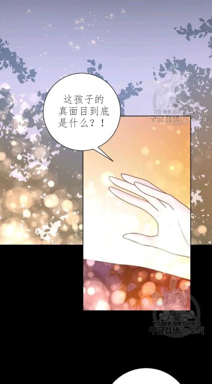 《恶毒的莉莉》漫画最新章节第33话免费下拉式在线观看章节第【81】张图片