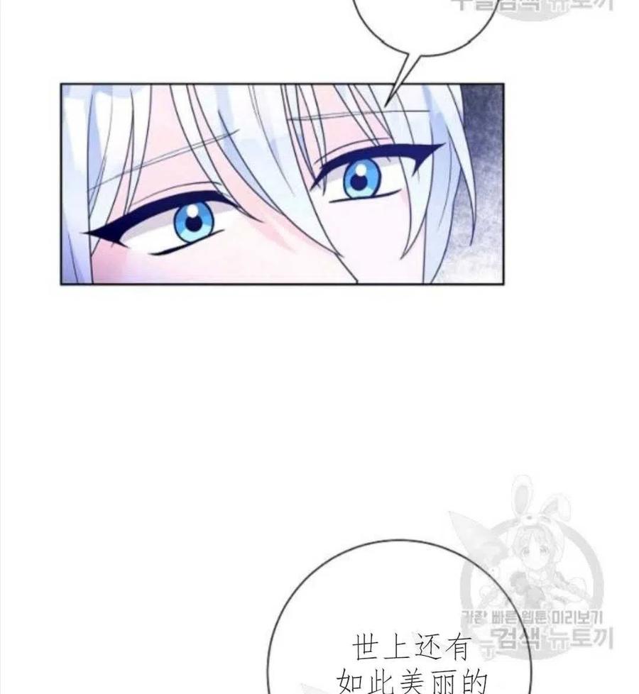 《恶毒的莉莉》漫画最新章节第33话免费下拉式在线观看章节第【9】张图片