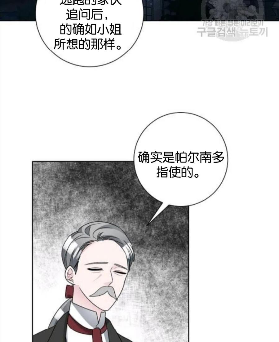 《恶毒的莉莉》漫画最新章节第34话免费下拉式在线观看章节第【12】张图片