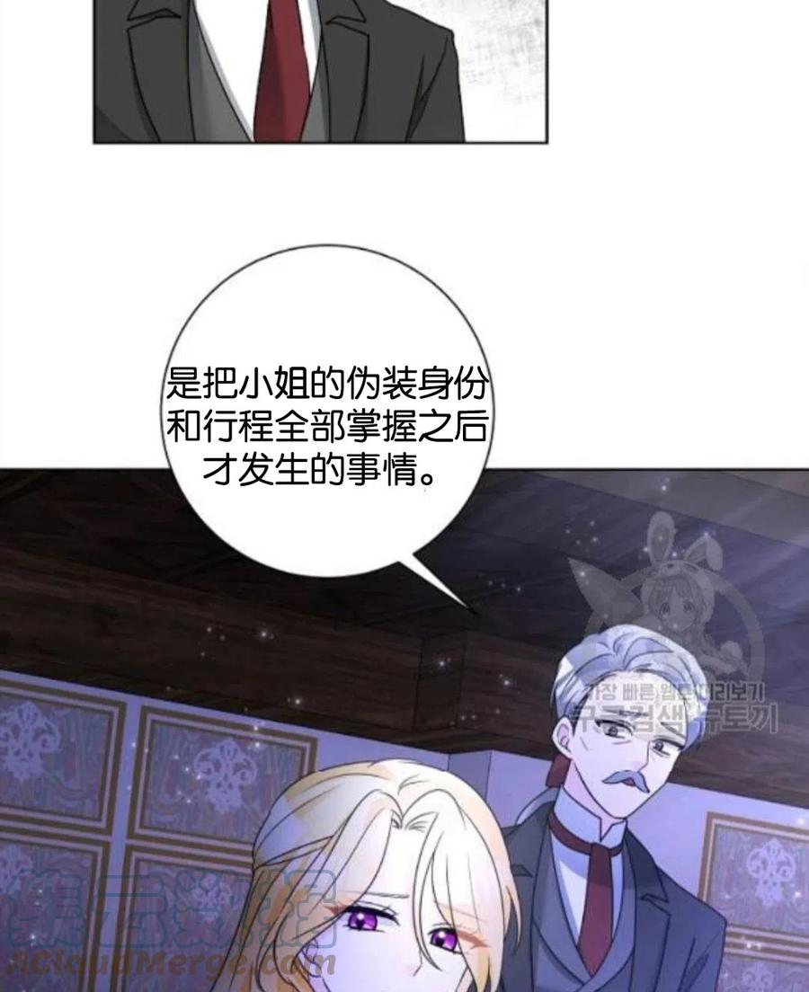 《恶毒的莉莉》漫画最新章节第34话免费下拉式在线观看章节第【13】张图片