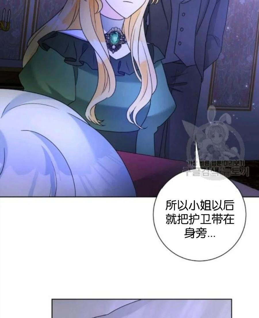 《恶毒的莉莉》漫画最新章节第34话免费下拉式在线观看章节第【14】张图片