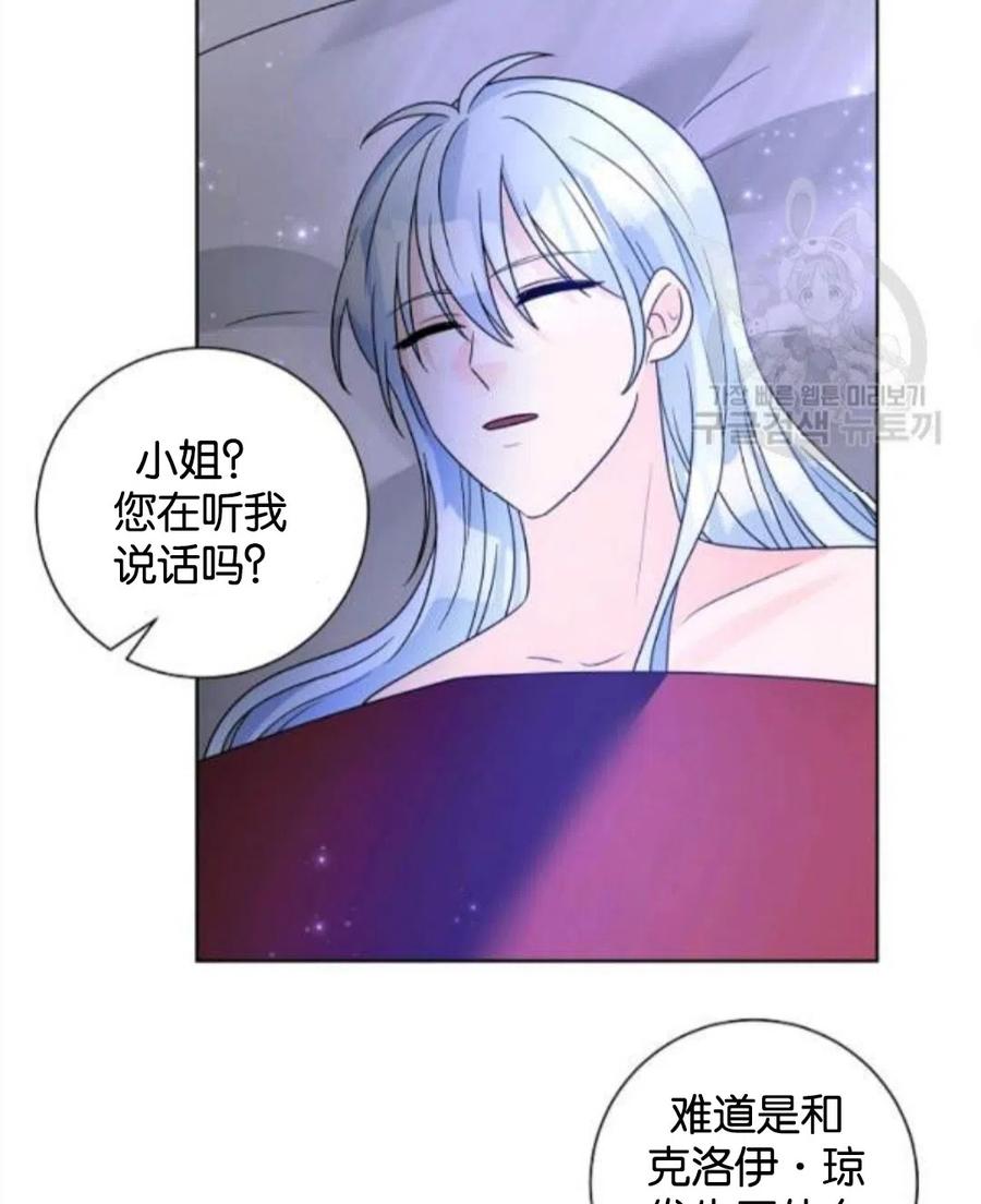 《恶毒的莉莉》漫画最新章节第34话免费下拉式在线观看章节第【15】张图片