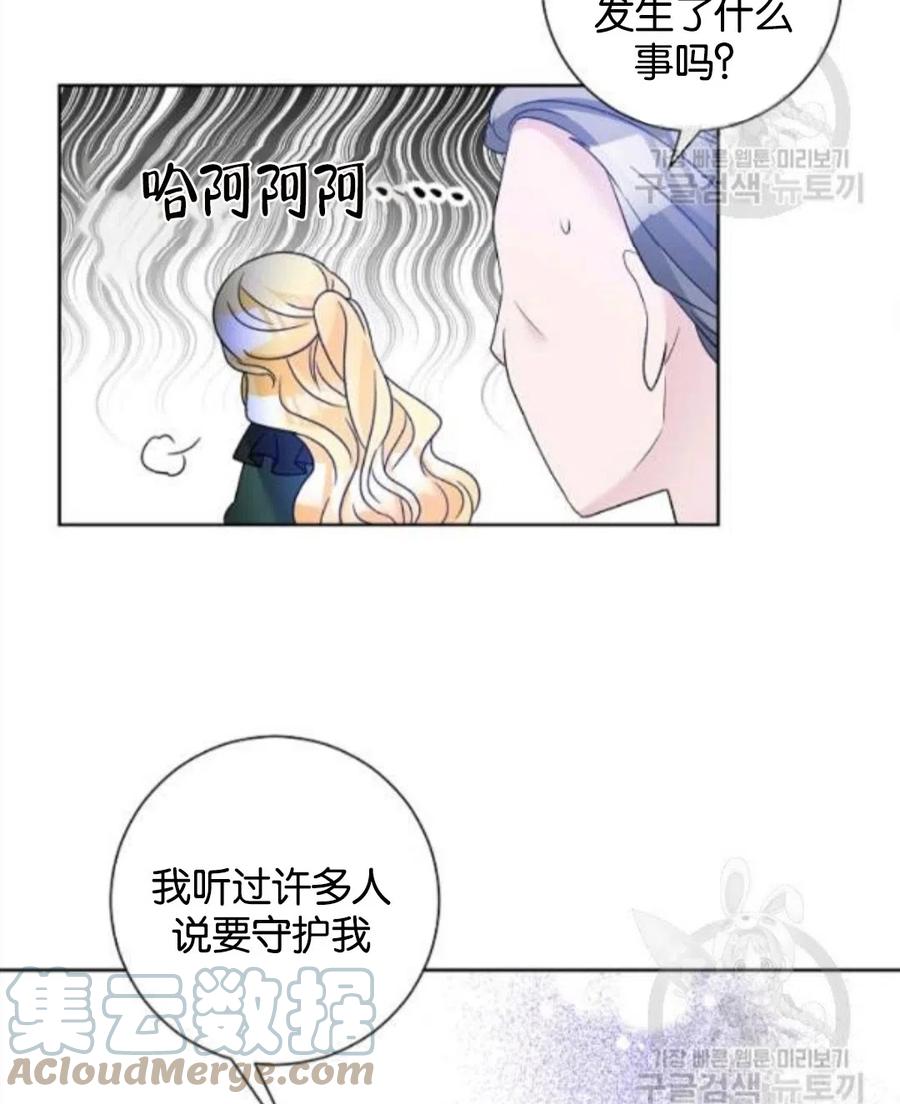 《恶毒的莉莉》漫画最新章节第34话免费下拉式在线观看章节第【16】张图片