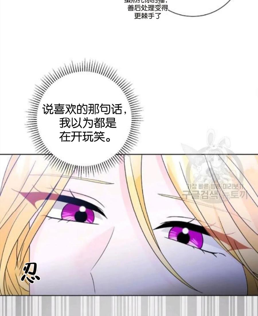 《恶毒的莉莉》漫画最新章节第34话免费下拉式在线观看章节第【18】张图片