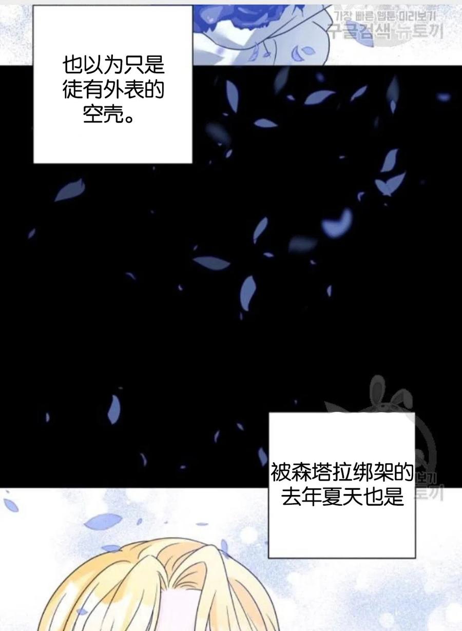 《恶毒的莉莉》漫画最新章节第34话免费下拉式在线观看章节第【21】张图片