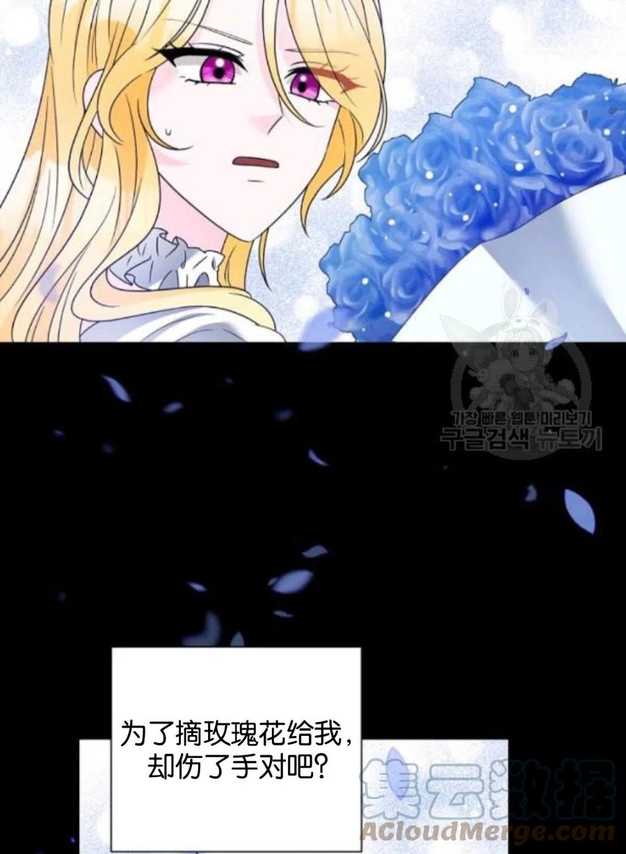 《恶毒的莉莉》漫画最新章节第34话免费下拉式在线观看章节第【22】张图片