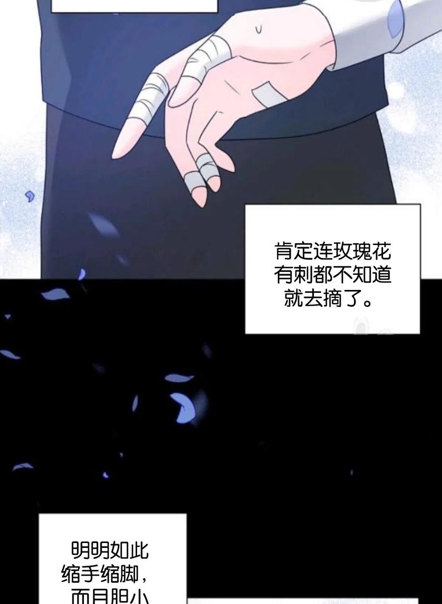 《恶毒的莉莉》漫画最新章节第34话免费下拉式在线观看章节第【24】张图片