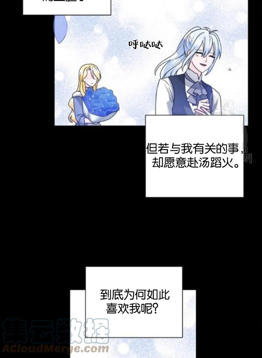 《恶毒的莉莉》漫画最新章节第34话免费下拉式在线观看章节第【25】张图片