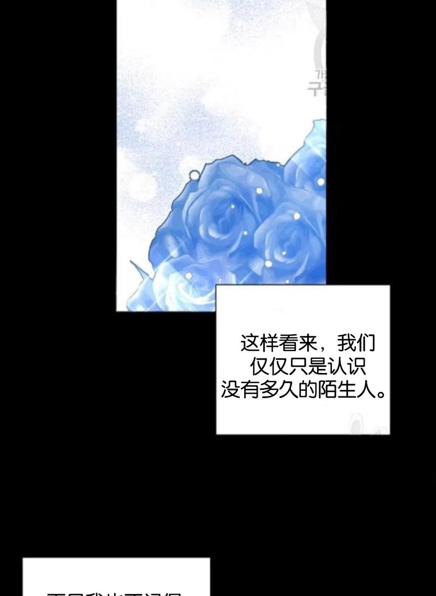 《恶毒的莉莉》漫画最新章节第34话免费下拉式在线观看章节第【26】张图片