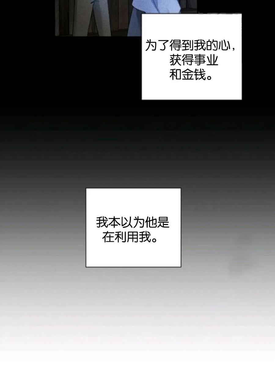 《恶毒的莉莉》漫画最新章节第34话免费下拉式在线观看章节第【29】张图片