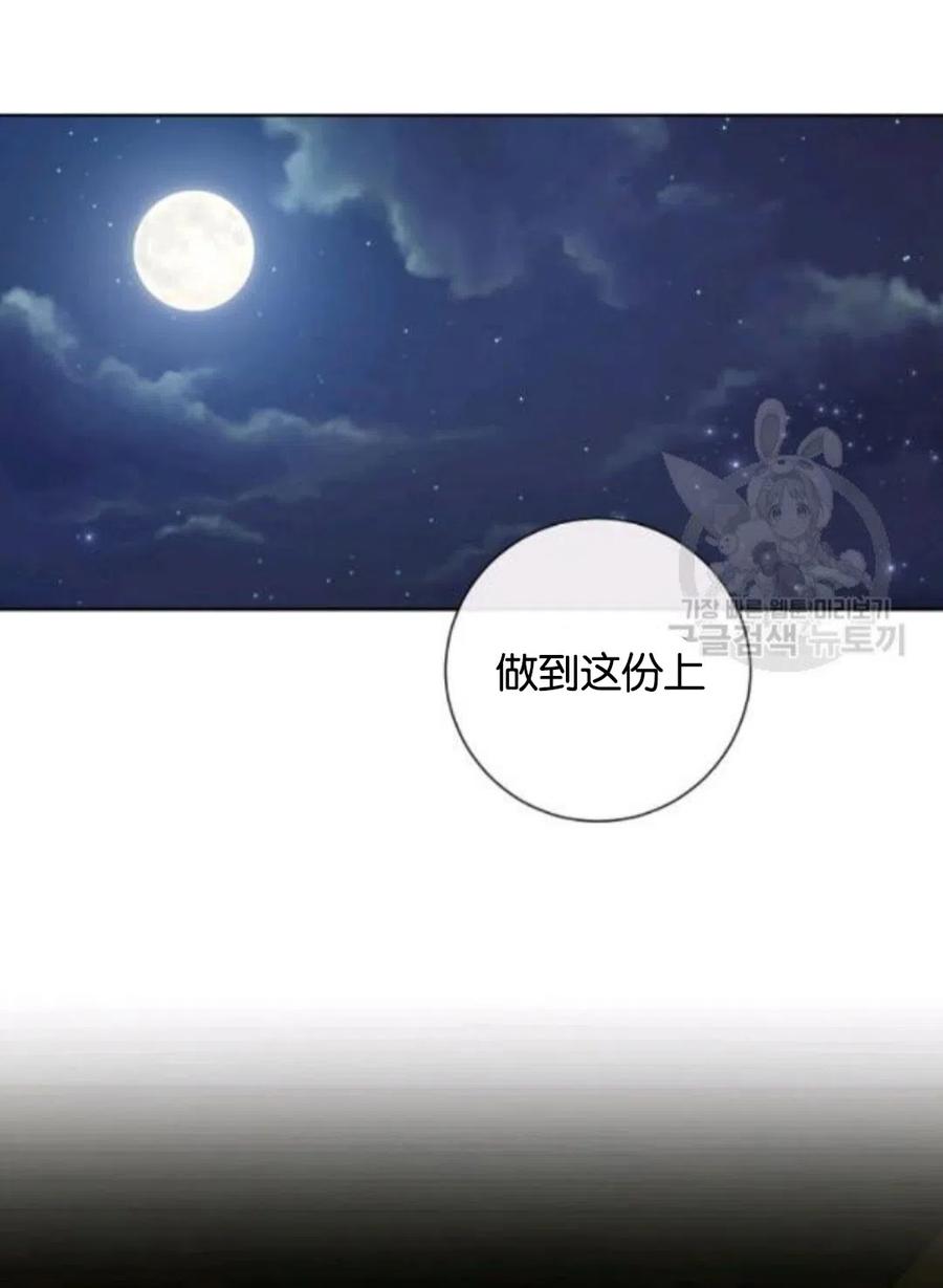 《恶毒的莉莉》漫画最新章节第34话免费下拉式在线观看章节第【30】张图片