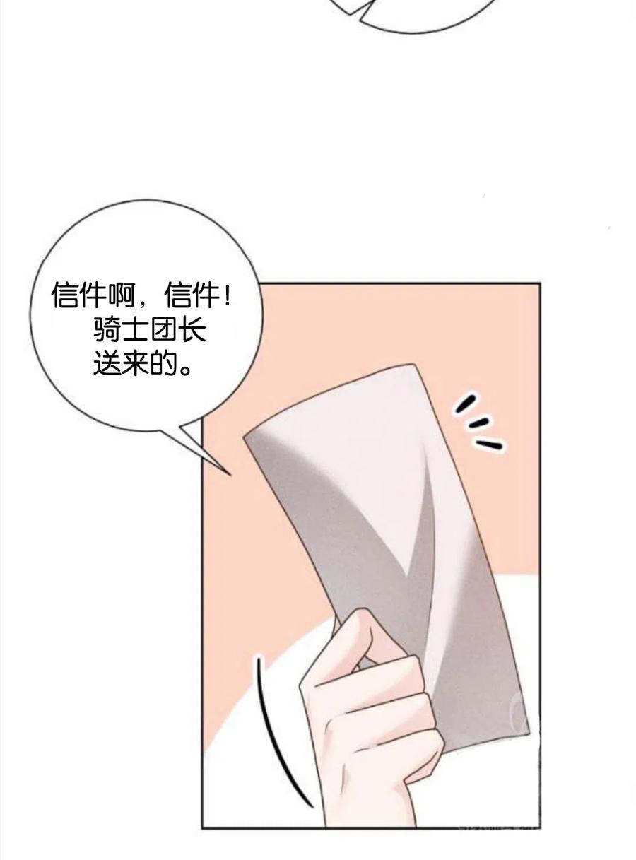 《恶毒的莉莉》漫画最新章节第34话免费下拉式在线观看章节第【36】张图片