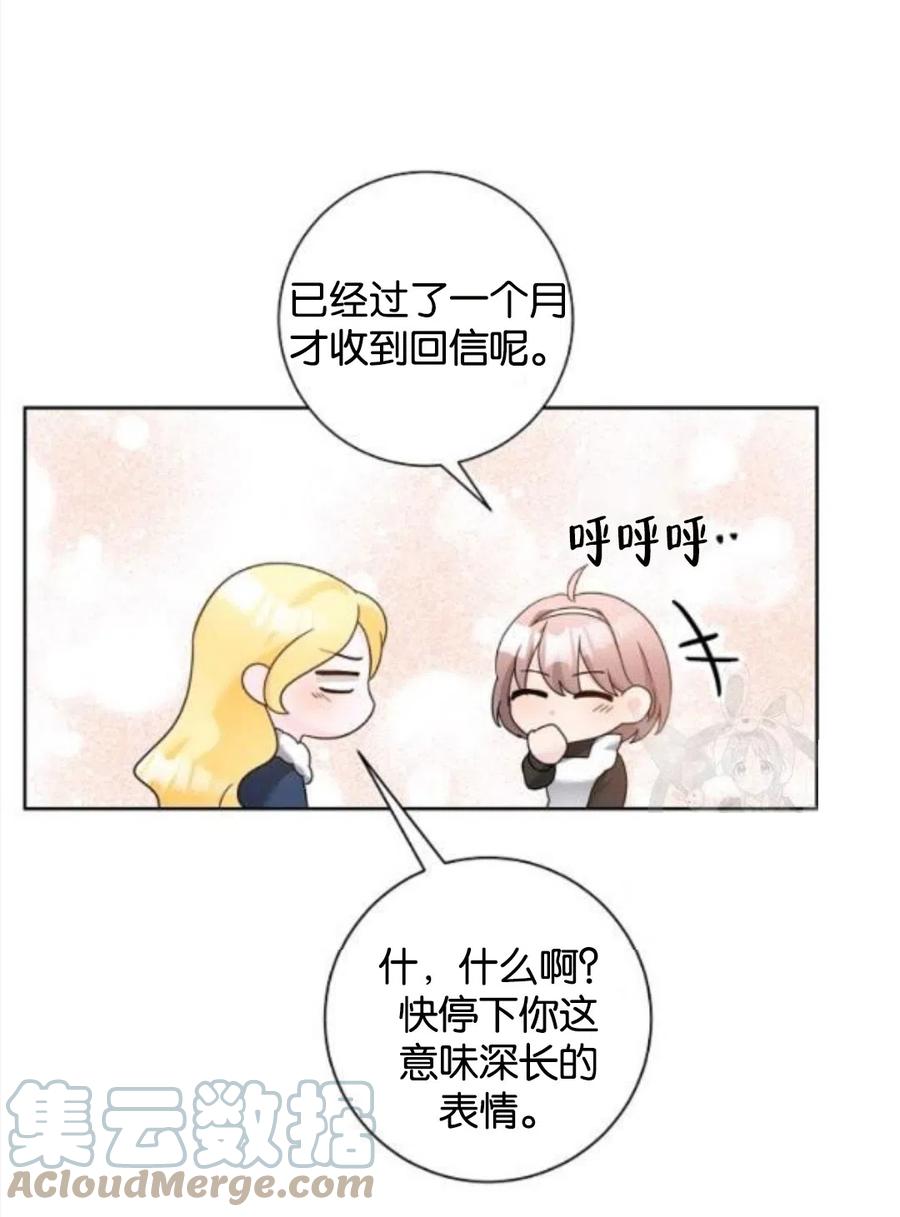 《恶毒的莉莉》漫画最新章节第34话免费下拉式在线观看章节第【37】张图片