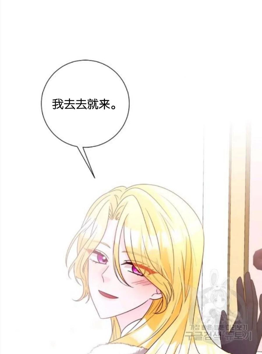 《恶毒的莉莉》漫画最新章节第34话免费下拉式在线观看章节第【39】张图片