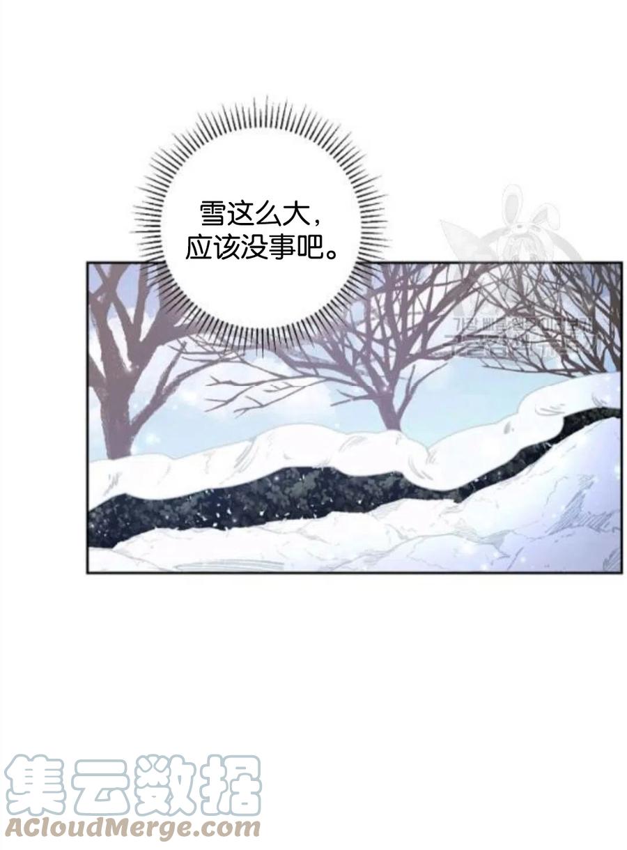 《恶毒的莉莉》漫画最新章节第34话免费下拉式在线观看章节第【43】张图片