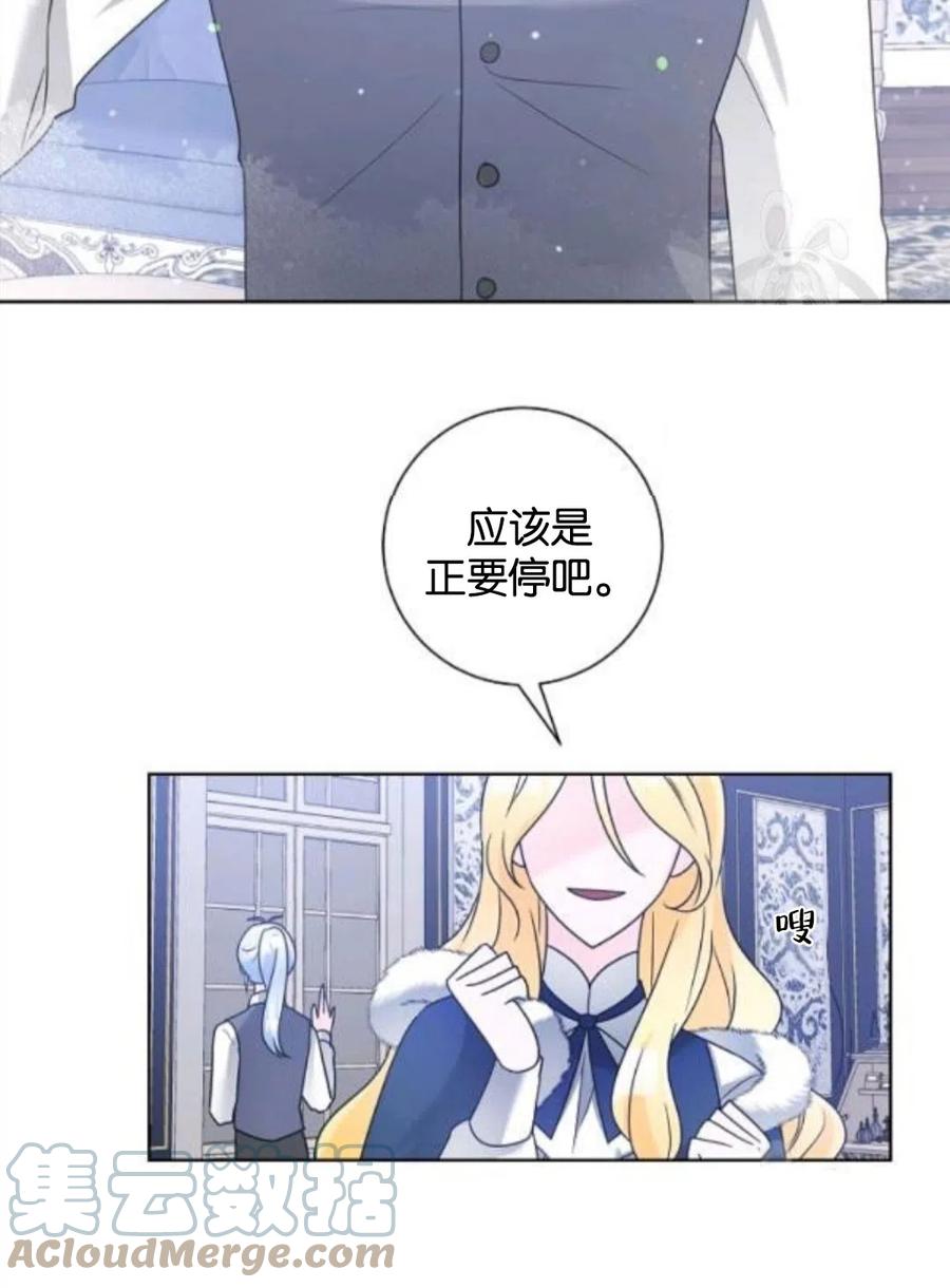 《恶毒的莉莉》漫画最新章节第34话免费下拉式在线观看章节第【46】张图片