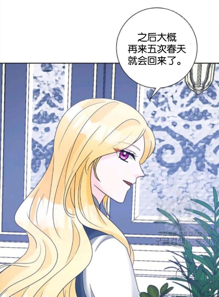 《恶毒的莉莉》漫画最新章节第34话免费下拉式在线观看章节第【47】张图片