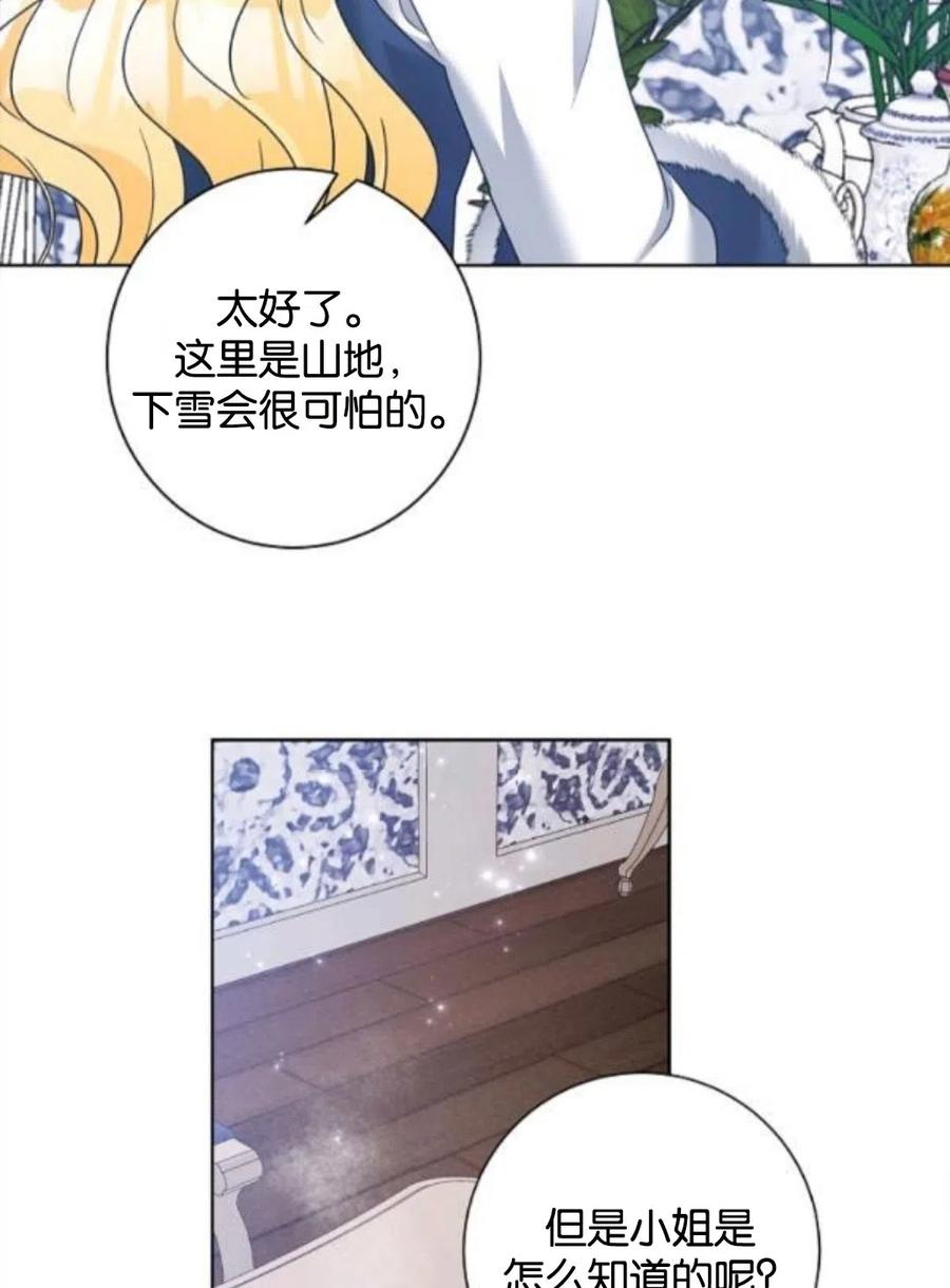 《恶毒的莉莉》漫画最新章节第34话免费下拉式在线观看章节第【48】张图片