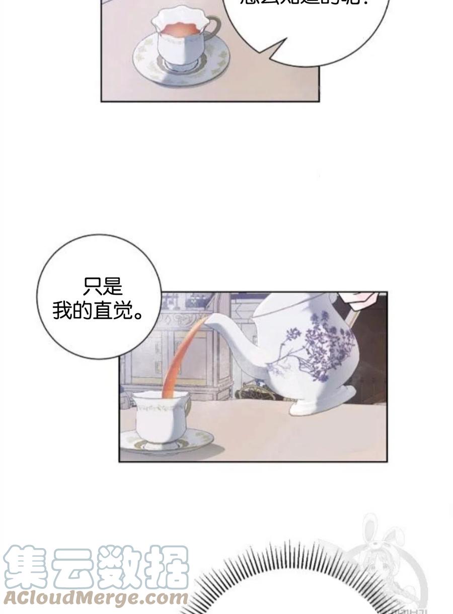 《恶毒的莉莉》漫画最新章节第34话免费下拉式在线观看章节第【49】张图片