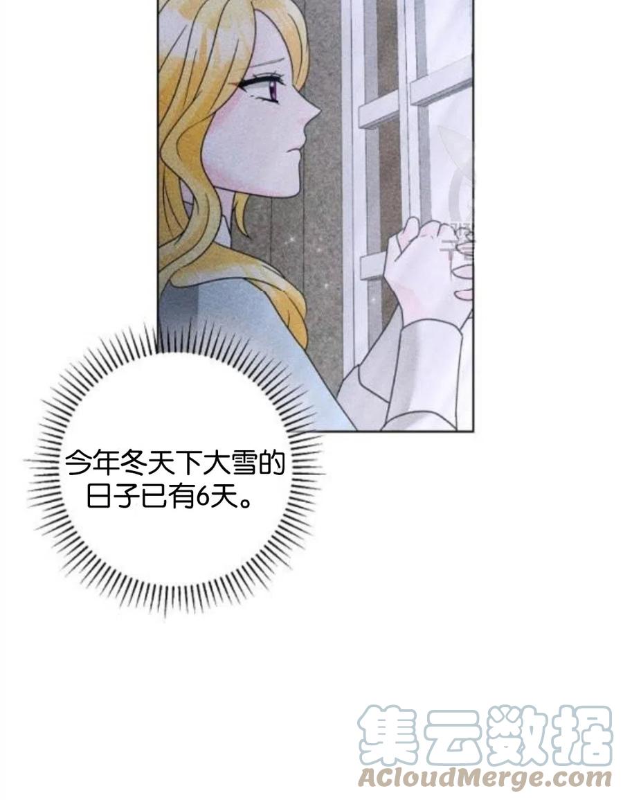 《恶毒的莉莉》漫画最新章节第34话免费下拉式在线观看章节第【52】张图片