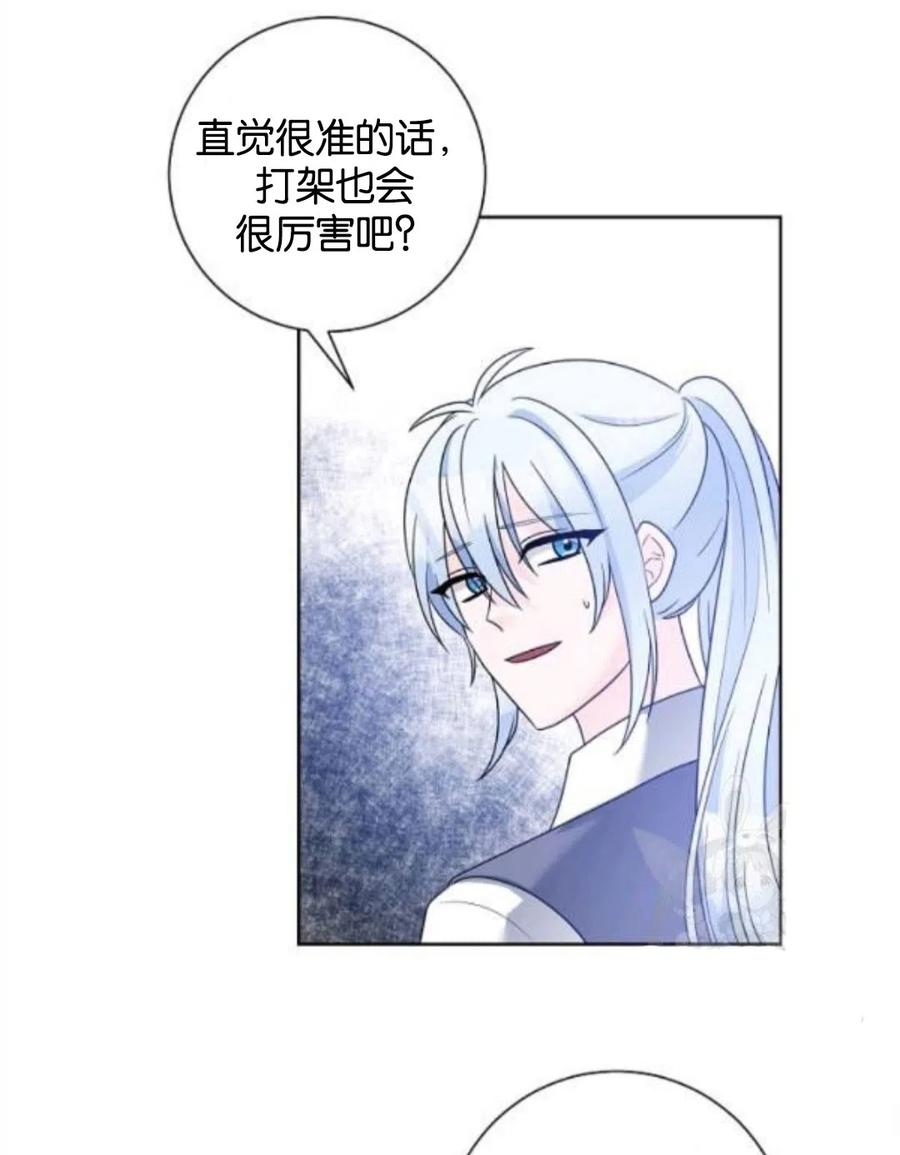 《恶毒的莉莉》漫画最新章节第34话免费下拉式在线观看章节第【53】张图片