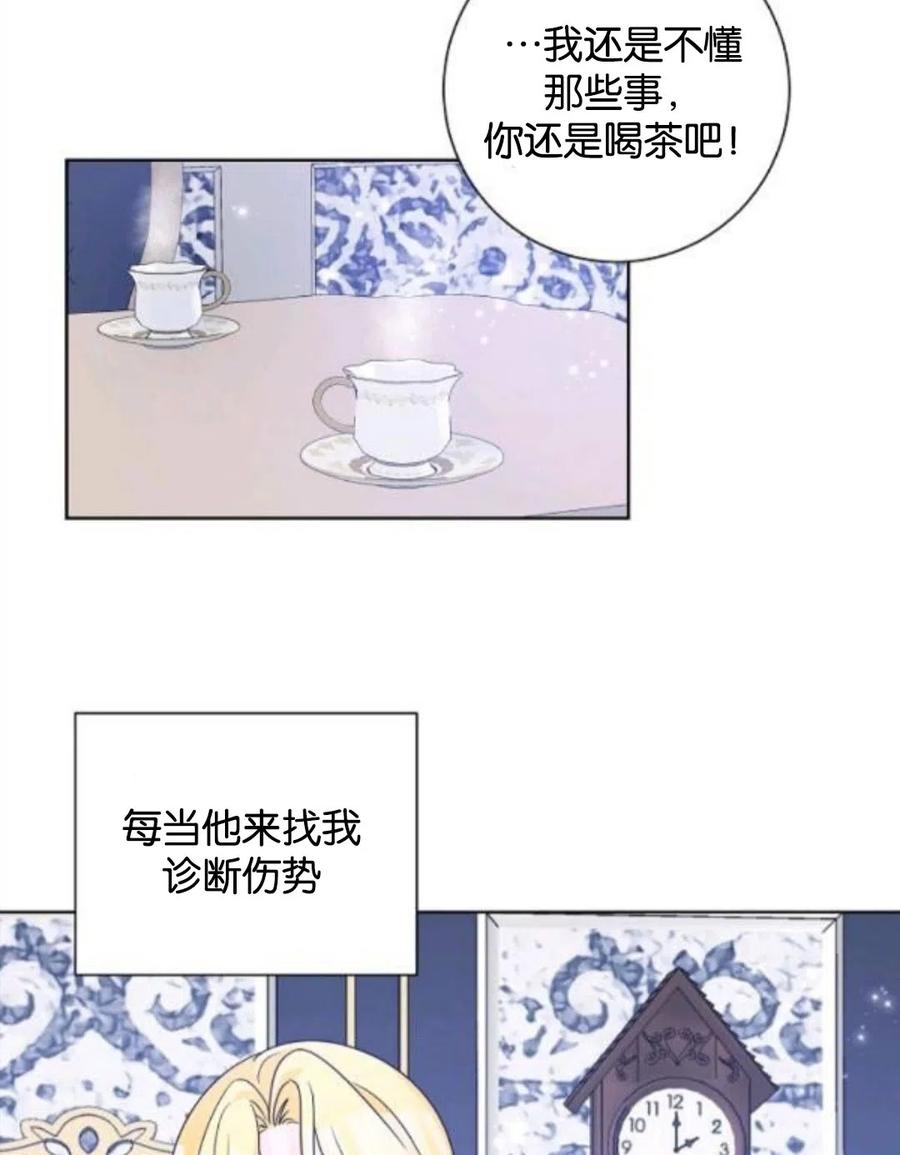 《恶毒的莉莉》漫画最新章节第34话免费下拉式在线观看章节第【54】张图片