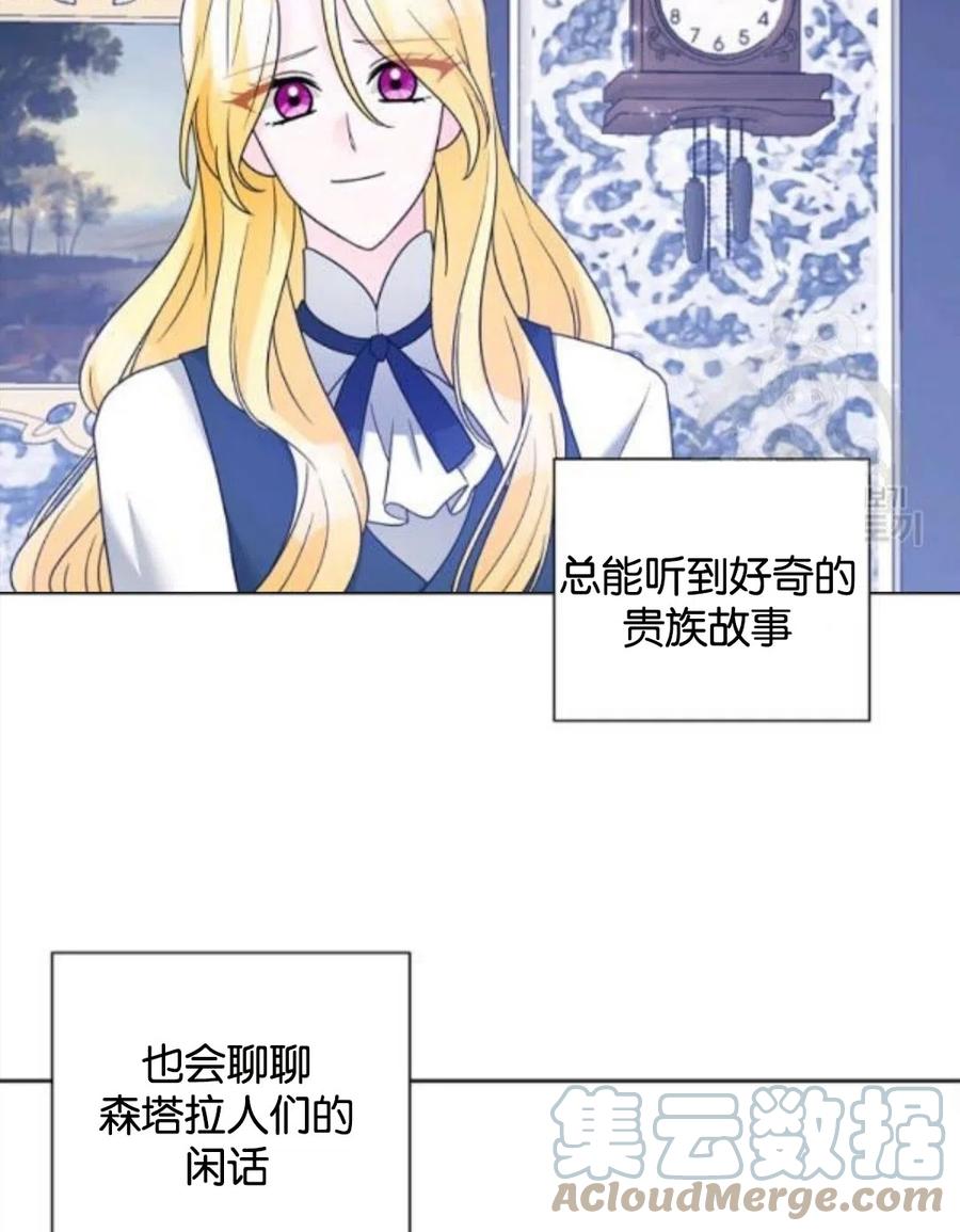 《恶毒的莉莉》漫画最新章节第34话免费下拉式在线观看章节第【55】张图片