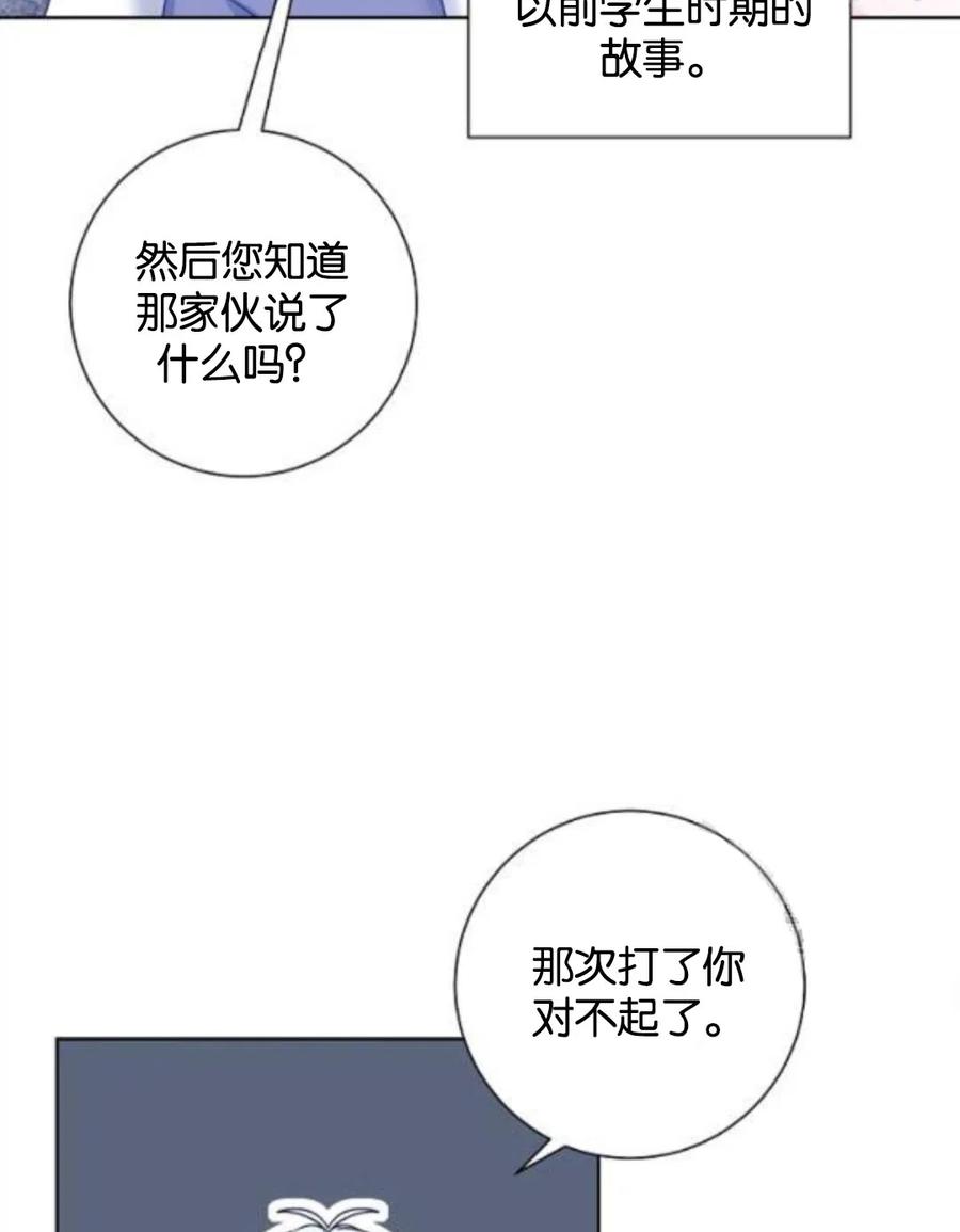 《恶毒的莉莉》漫画最新章节第34话免费下拉式在线观看章节第【57】张图片