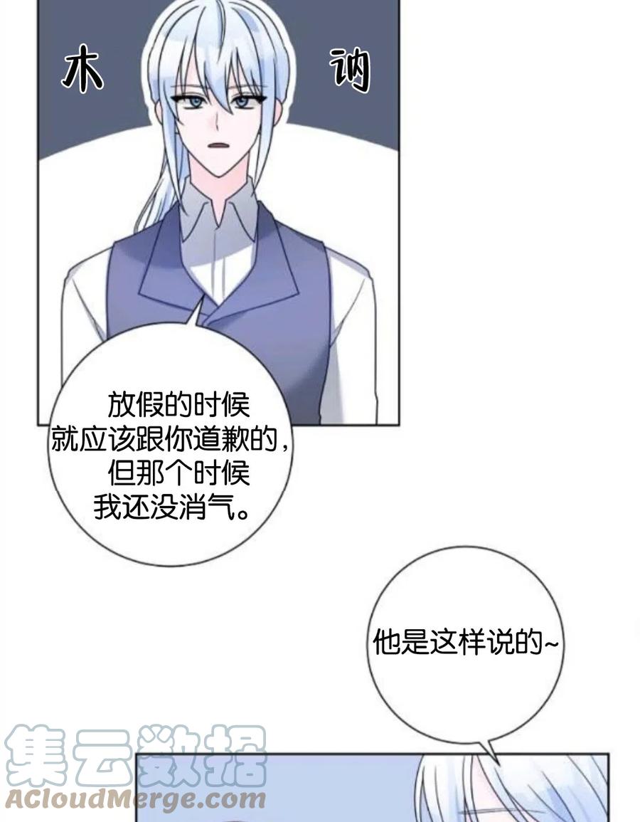 《恶毒的莉莉》漫画最新章节第34话免费下拉式在线观看章节第【58】张图片