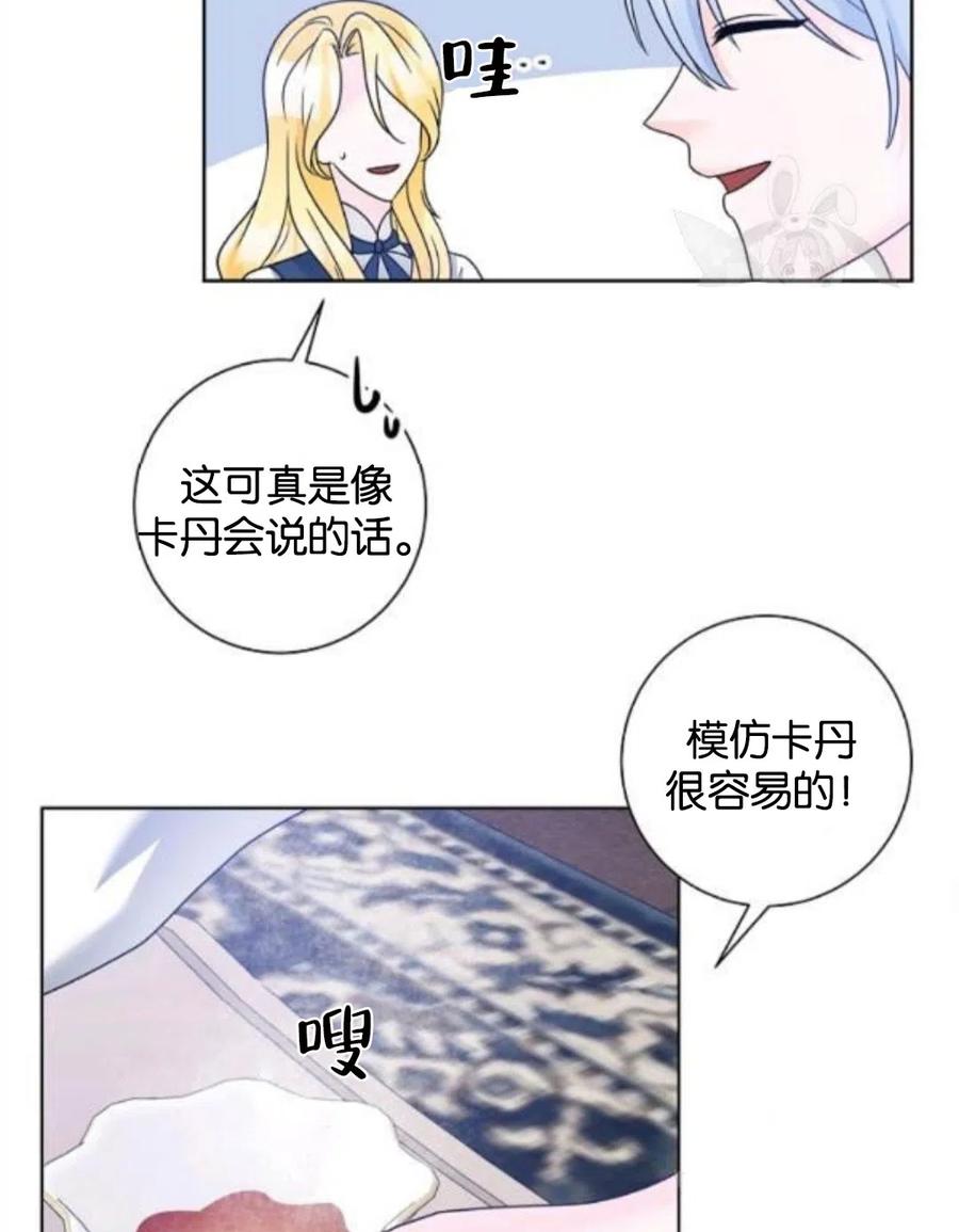 《恶毒的莉莉》漫画最新章节第34话免费下拉式在线观看章节第【59】张图片