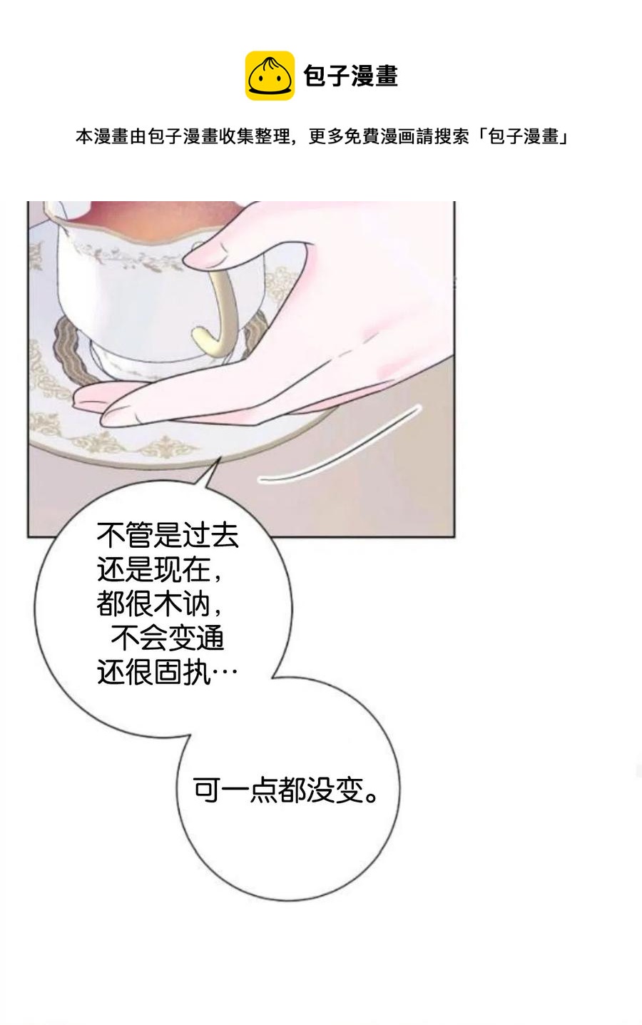 《恶毒的莉莉》漫画最新章节第34话免费下拉式在线观看章节第【60】张图片