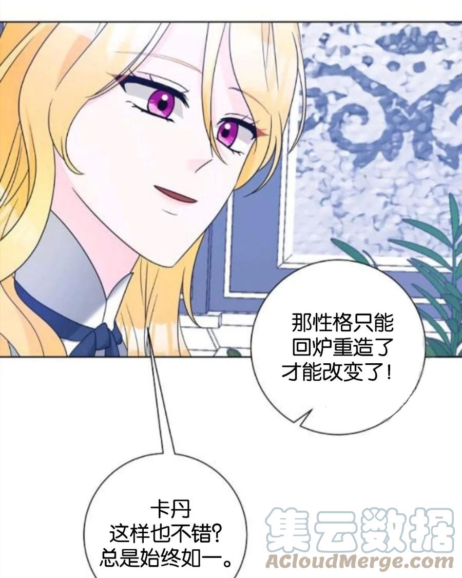 《恶毒的莉莉》漫画最新章节第34话免费下拉式在线观看章节第【61】张图片