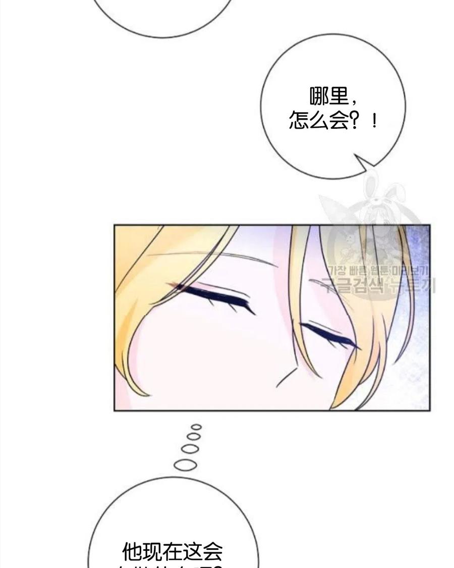 《恶毒的莉莉》漫画最新章节第34话免费下拉式在线观看章节第【62】张图片