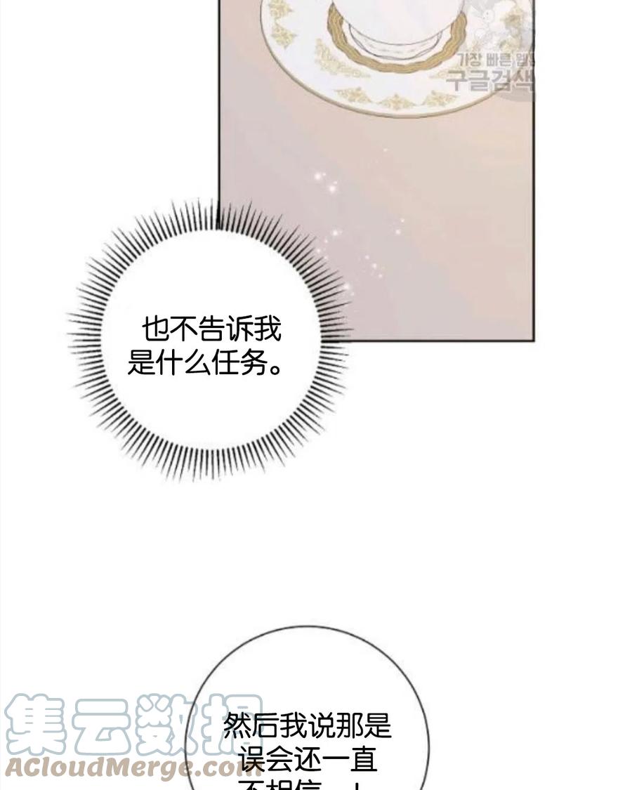 《恶毒的莉莉》漫画最新章节第34话免费下拉式在线观看章节第【64】张图片