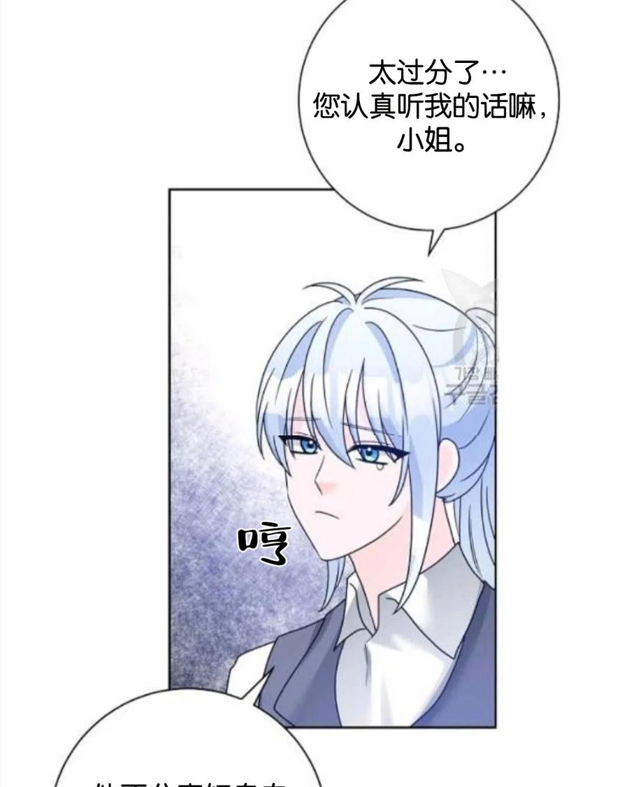 《恶毒的莉莉》漫画最新章节第34话免费下拉式在线观看章节第【66】张图片