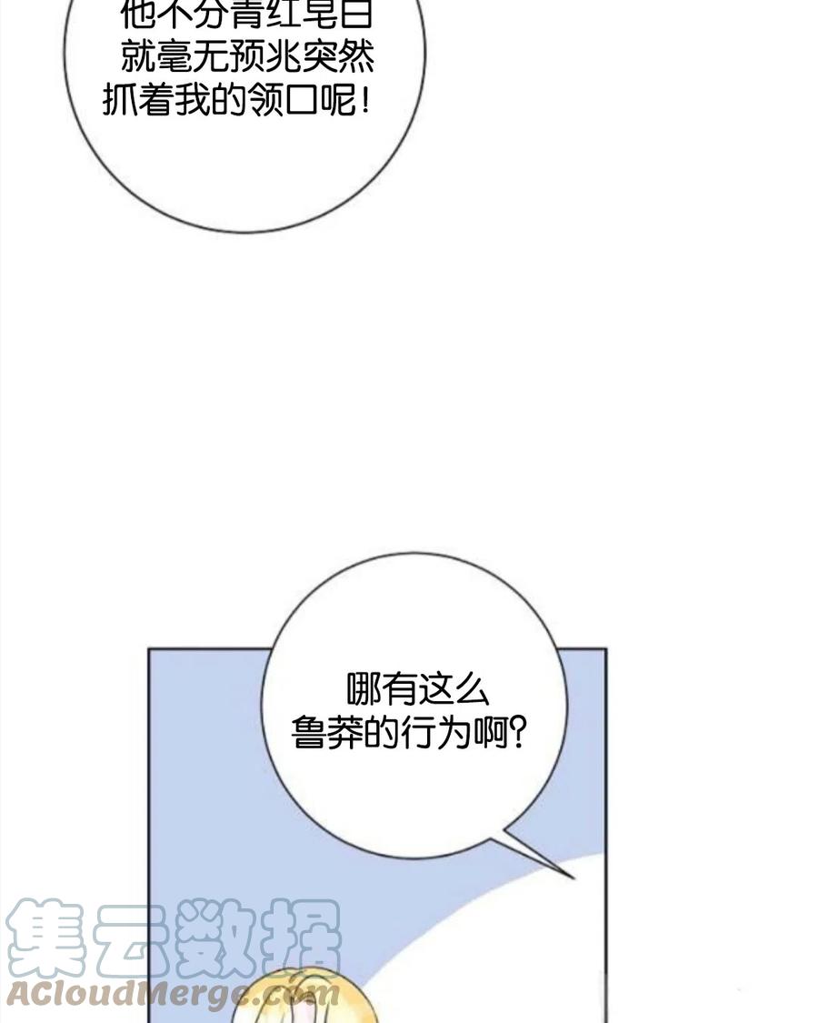 《恶毒的莉莉》漫画最新章节第34话免费下拉式在线观看章节第【67】张图片