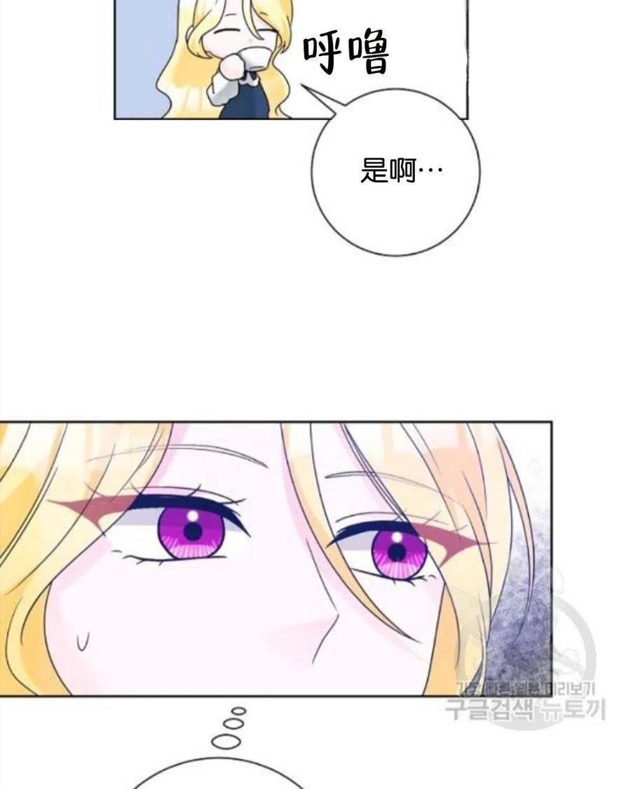 《恶毒的莉莉》漫画最新章节第34话免费下拉式在线观看章节第【68】张图片