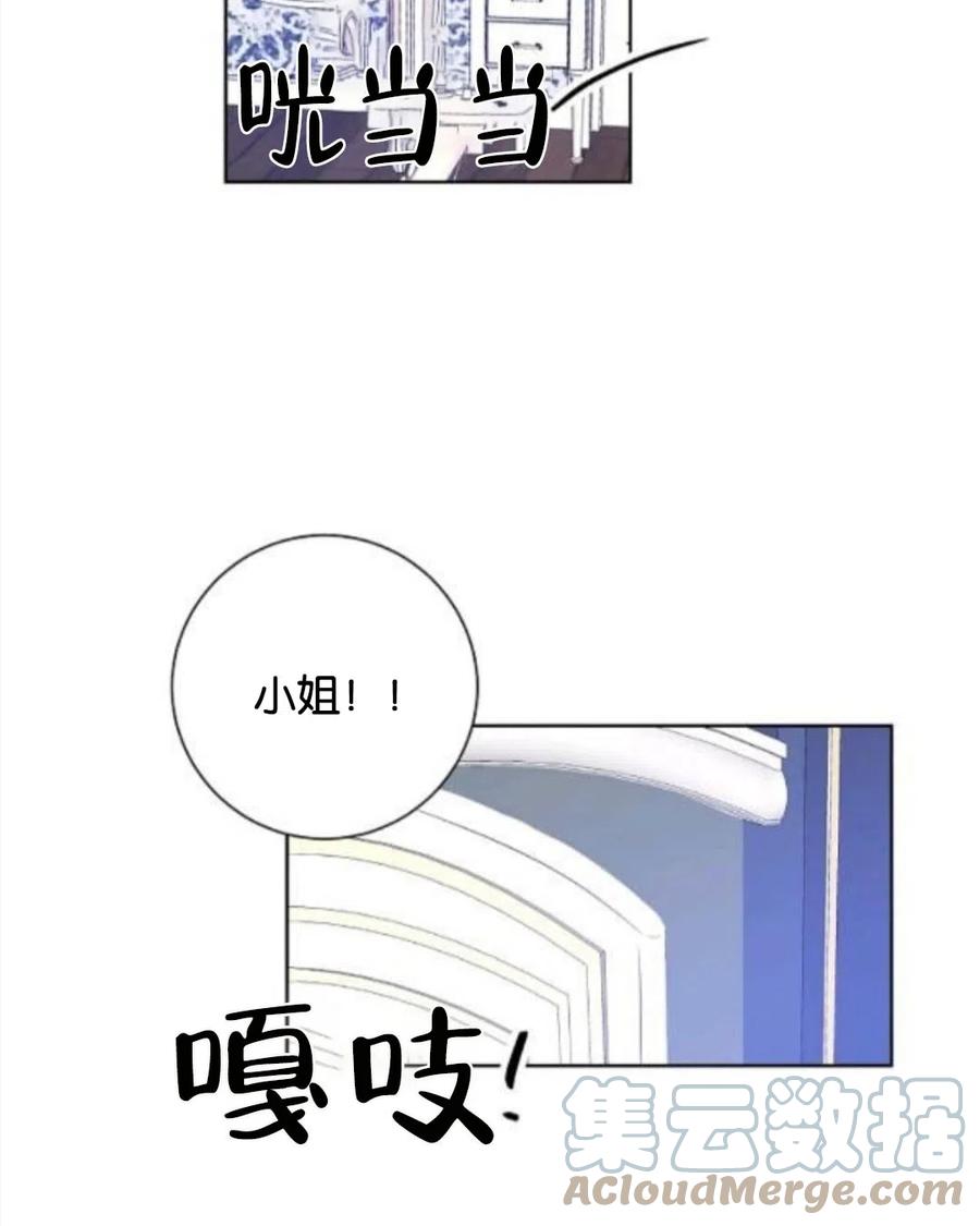 《恶毒的莉莉》漫画最新章节第34话免费下拉式在线观看章节第【70】张图片