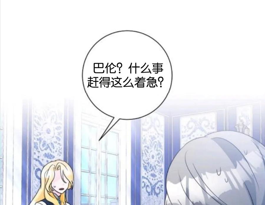 《恶毒的莉莉》漫画最新章节第34话免费下拉式在线观看章节第【71】张图片