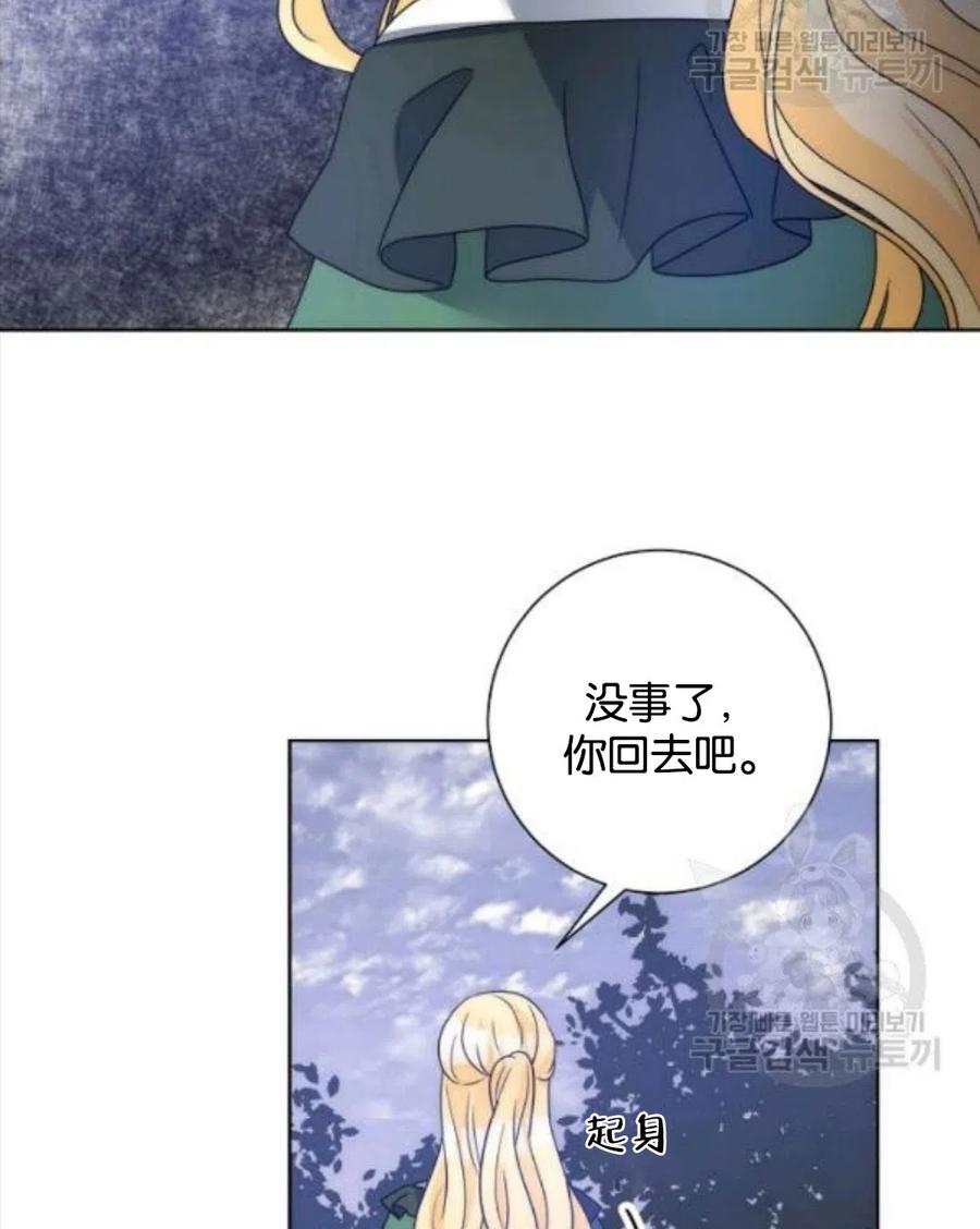 《恶毒的莉莉》漫画最新章节第34话免费下拉式在线观看章节第【8】张图片