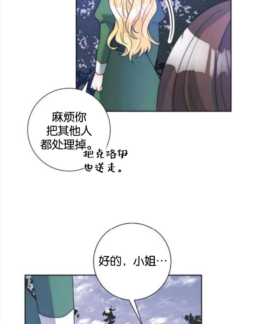 《恶毒的莉莉》漫画最新章节第34话免费下拉式在线观看章节第【9】张图片