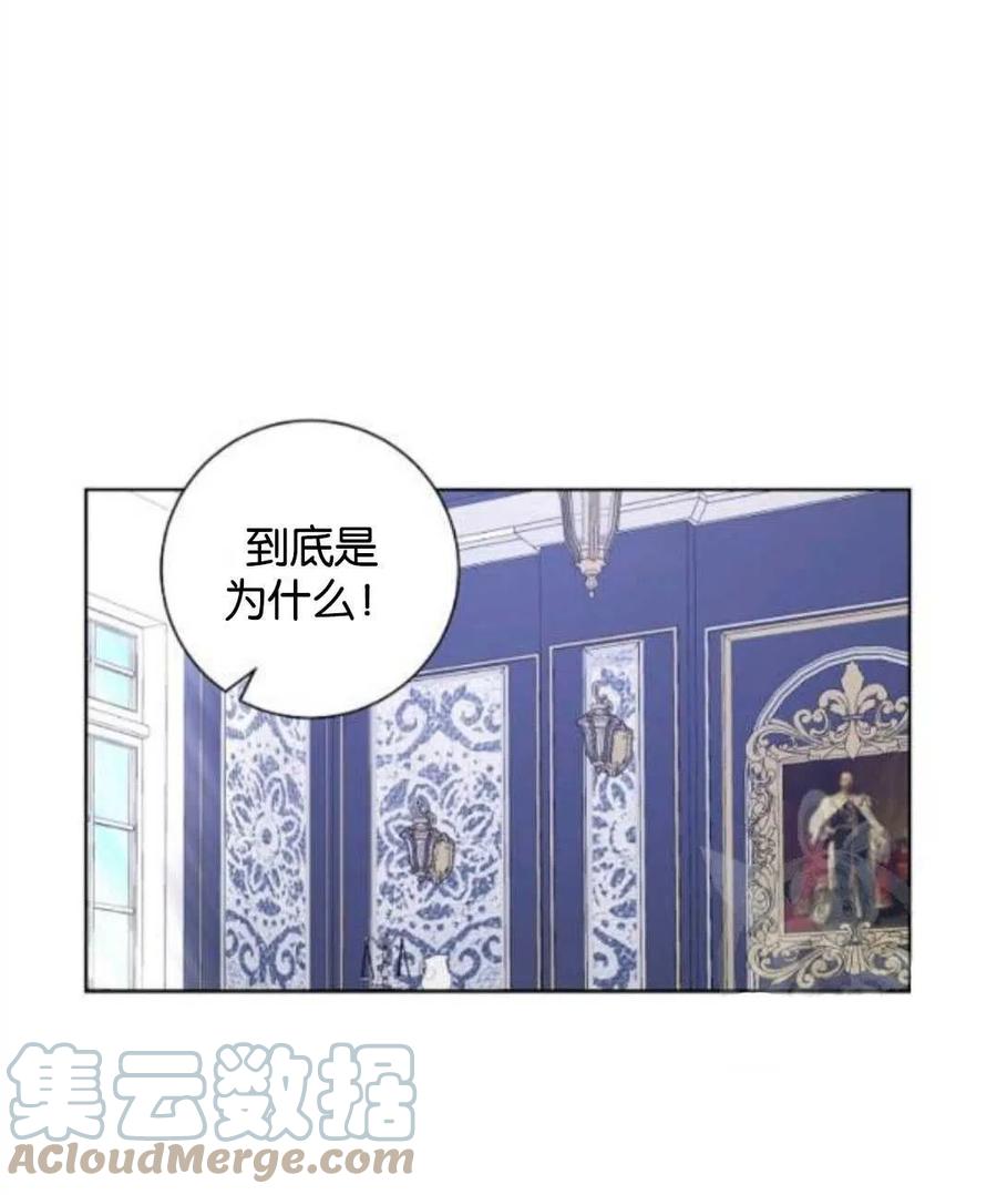 《恶毒的莉莉》漫画最新章节第35话免费下拉式在线观看章节第【10】张图片