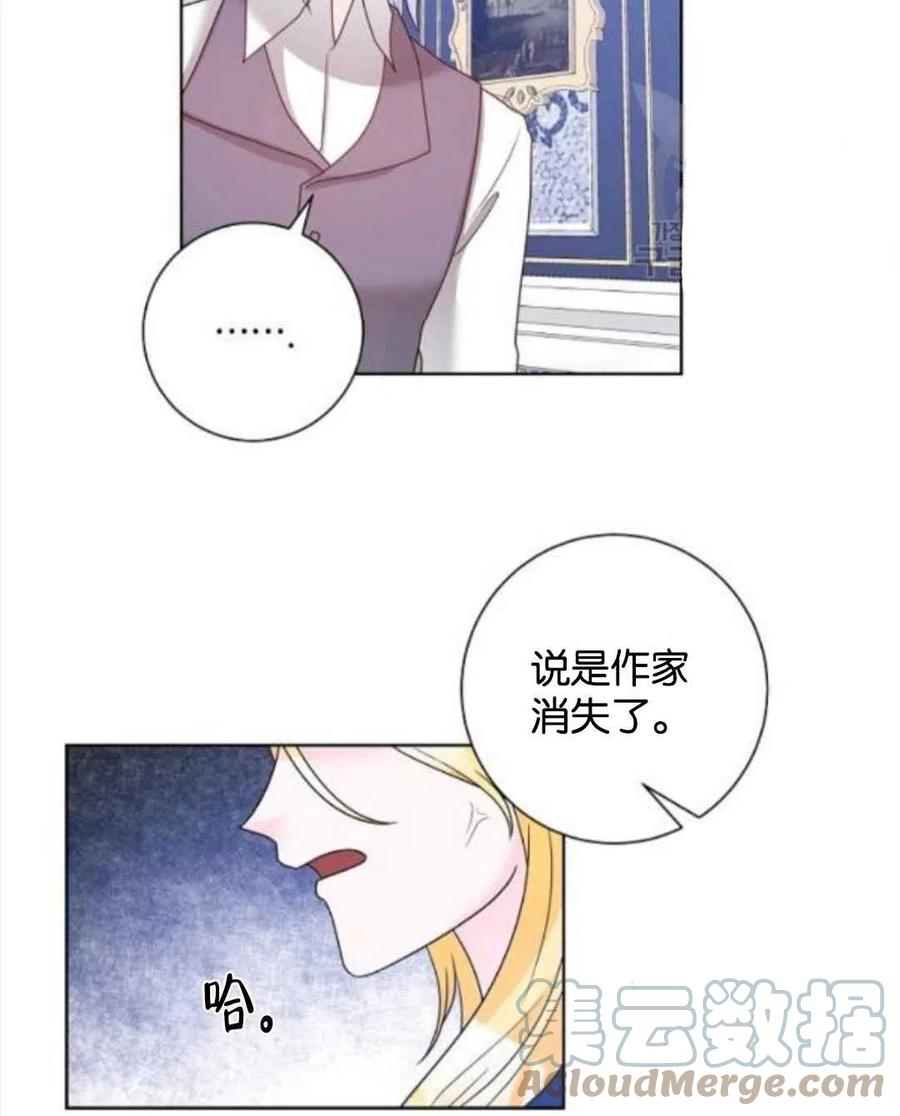 《恶毒的莉莉》漫画最新章节第35话免费下拉式在线观看章节第【13】张图片