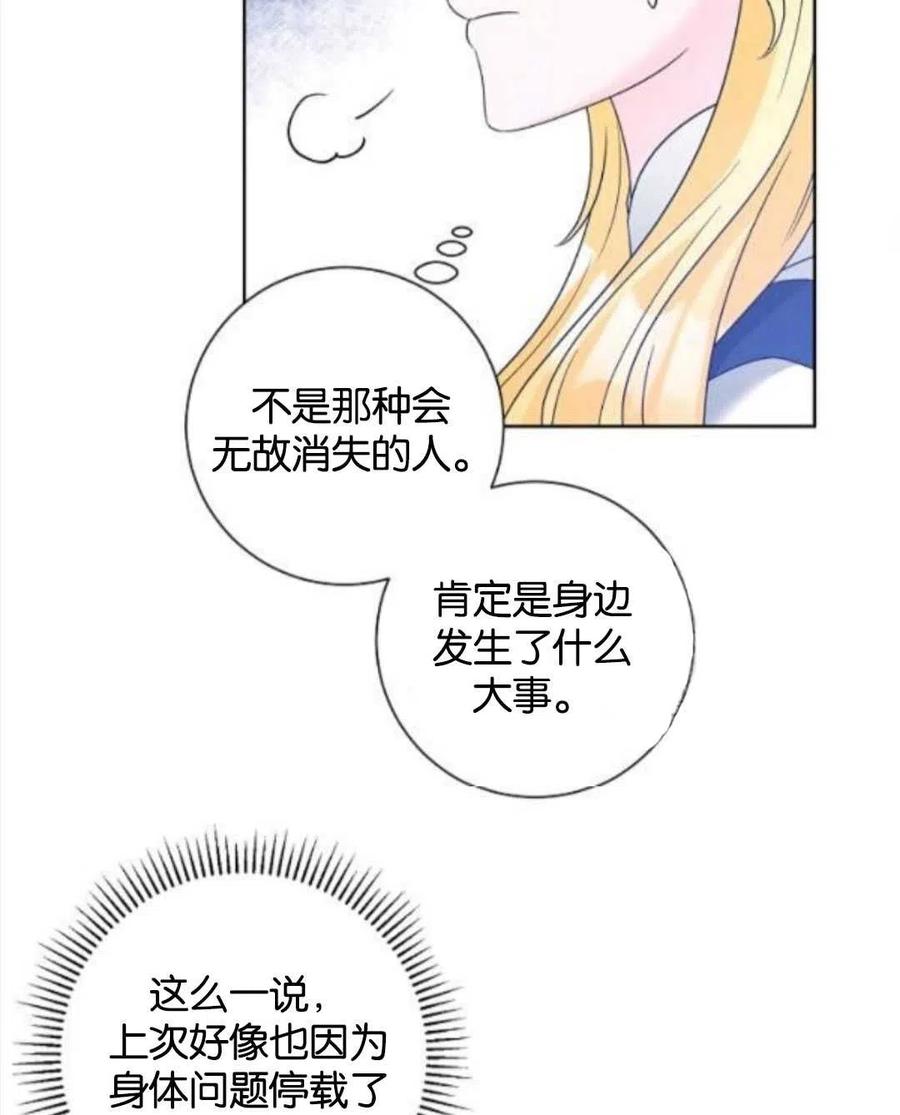 《恶毒的莉莉》漫画最新章节第35话免费下拉式在线观看章节第【15】张图片